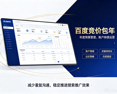 普兰店百度竞价包年